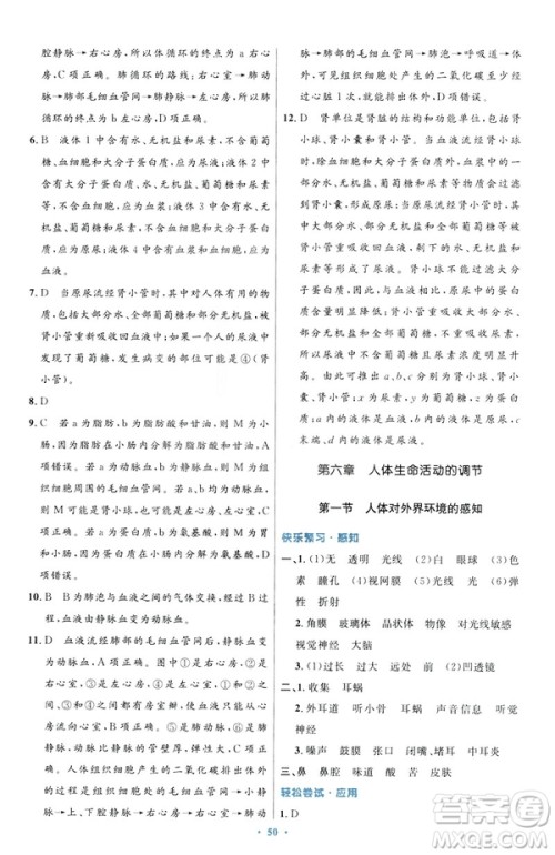 2019年初中同步测控优化设计七年级下册人教版中国历史答案 2019年初中同步测控优化设计七年级下册人教版中国历史答案