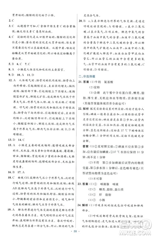 2019年初中同步测控优化设计七年级下册人教版中国历史答案 2019年初中同步测控优化设计七年级下册人教版中国历史答案