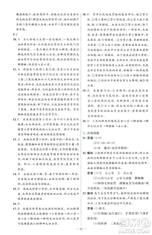 2019年初中同步测控优化设计七年级下册人教版中国历史答案 2019年初中同步测控优化设计七年级下册人教版中国历史答案