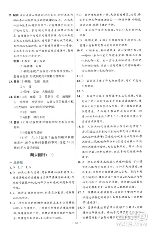 2019年初中同步测控优化设计七年级下册人教版中国历史答案 2019年初中同步测控优化设计七年级下册人教版中国历史答案