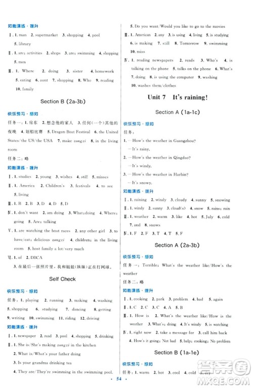 2019年七年级英语下册人教版初中同步测控优化设计答案 2019年七年级英语下册人教版初中同步测控优化设计答案