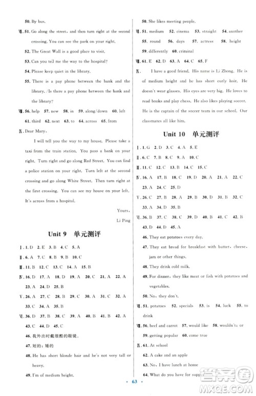 2019年七年级英语下册人教版初中同步测控优化设计答案