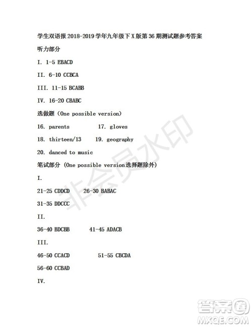 学生双语报2018-2019年X版九年级下学期第36期答案