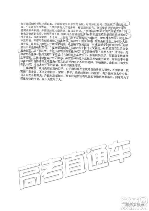 2019年4月江西八校联考语文试卷及参考答案 2019年4月江西八校联考语文试卷及参考答案