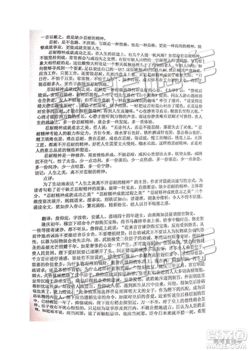 2019年4月江西八校联考语文试卷及参考答案 2019年4月江西八校联考语文试卷及参考答案