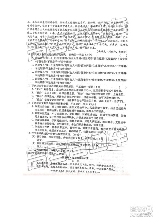 2019年4月衡阳二模语文试题及参考答案 2019年4月衡阳二模语文试题及参考答案