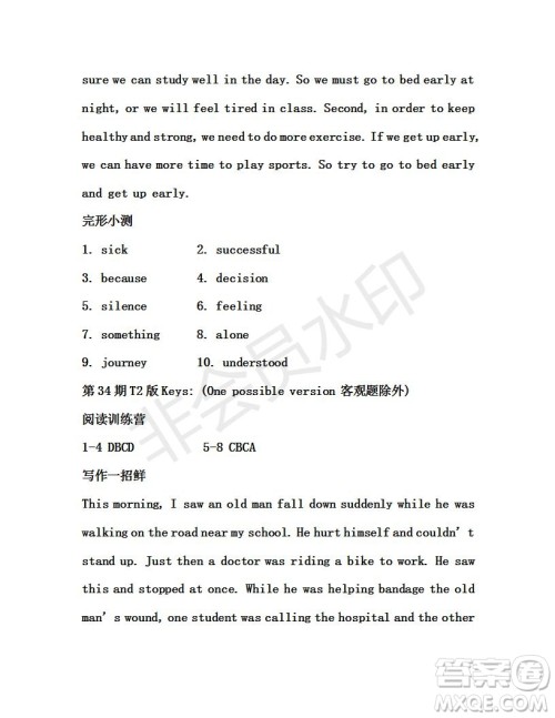 学生双语报2018-2019年X版浙江专版八年级下第34期答案