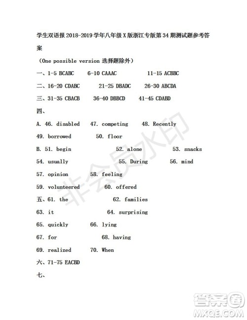 学生双语报2018-2019年X版浙江专版八年级下第34期答案