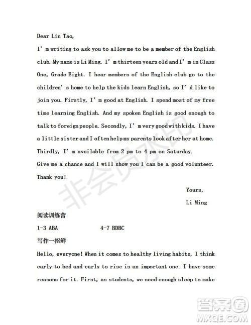 学生双语报2018-2019年X版浙江专版八年级下第34期答案