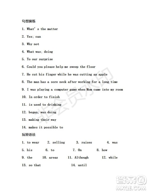 学生双语报2018-2019年X版浙江专版八年级下第35期答案