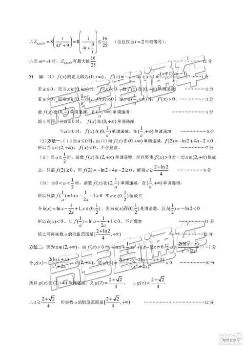 2019年4月衡阳二模文理数试题及参考答案 2019年4月衡阳二模文理数试题及参考答案
