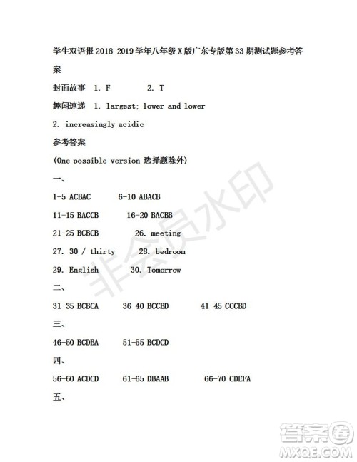 学生双语报2018-2019年X版广东专版八年级下第33期答案