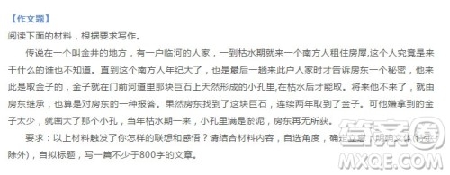 传说在一个叫金井的地方作文 传说在一个叫金井的地方 传说在一个叫金井的地方作文 传说在一个叫金井的地方