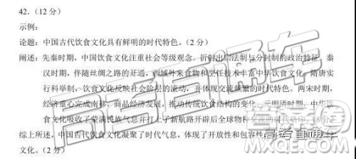 2019年4月昆明二统文综参考答案 2019年4月昆明二统文综参考答案