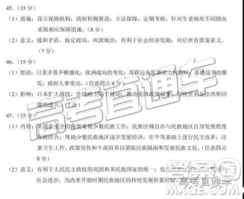 2019年4月昆明二统文综参考答案 2019年4月昆明二统文综参考答案