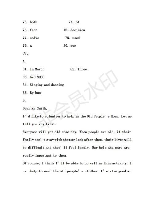学生双语报2018-2019年X版广东专版八年级下第35期答案