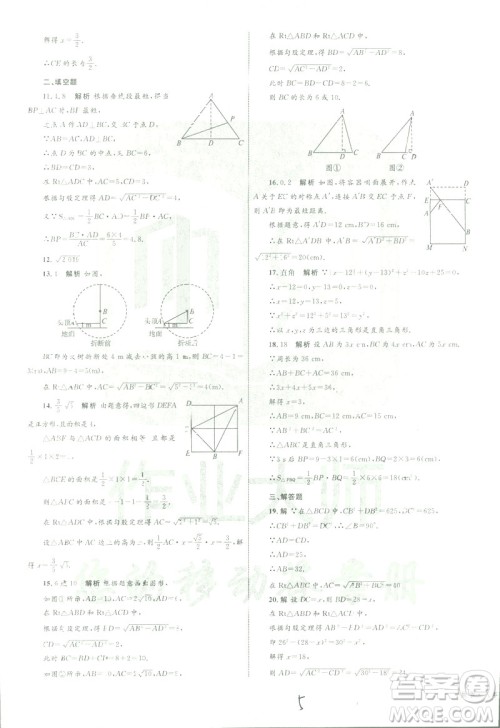 优化设计单元测试卷2019年八年级下册数学人教版参考答案