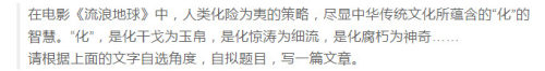 化的智慧作文 中国传统文化化的智慧作文 化的智慧作文 中国传统文化化的智慧作文