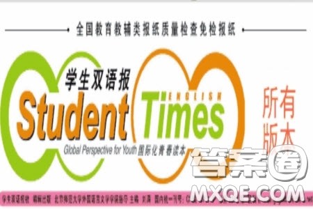 学生双语报2018-2019年X版八年级下第35期答案