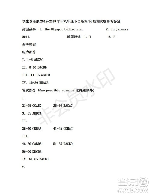 学生双语报2018-2019年X版八年级下第34期答案 学生双语报2018-2019年X版八年级下第34期答案
