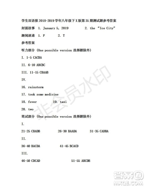 学生双语报2018-2019年X版八年级下第35期答案