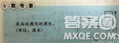 求右边图形的周长3129 3129求右边图形的周长 求右边图形的周长3129 3129求右边图形的周长