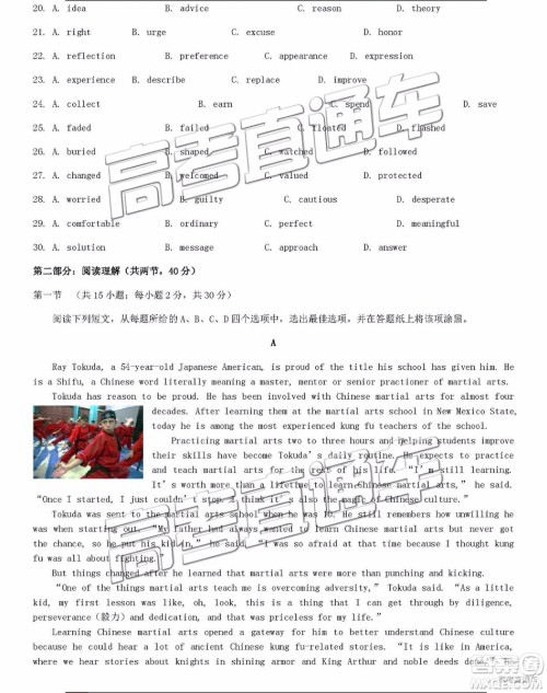 2019年北京海淀区一模英语试题及参考答案 2019年北京海淀区一模英语试题及参考答案