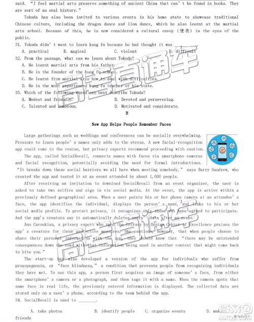 2019年北京海淀区一模英语试题及参考答案 2019年北京海淀区一模英语试题及参考答案