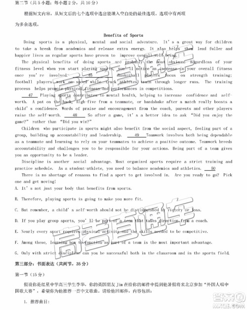 2019年北京海淀区一模英语试题及参考答案 2019年北京海淀区一模英语试题及参考答案