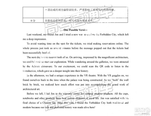 2019年北京海淀区一模英语试题及参考答案 2019年北京海淀区一模英语试题及参考答案