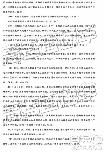 2019年4月衡阳二模文理综参考答案 2019年4月衡阳二模文理综参考答案