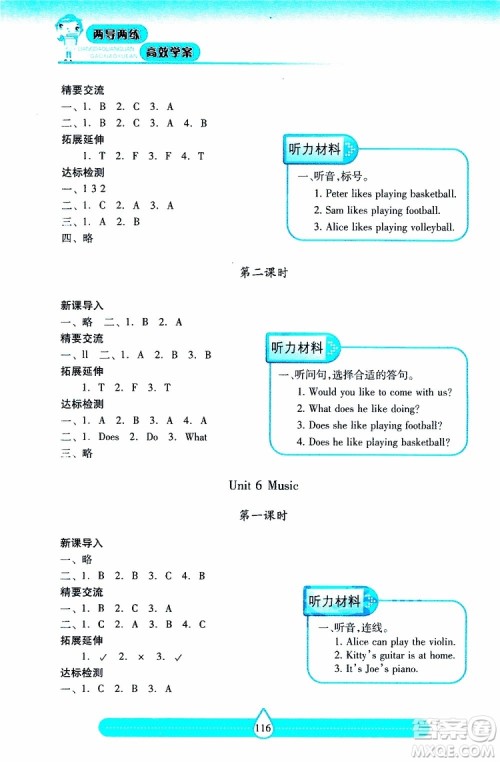 2019年新课标两导两练高效学案小学英语四年级下册配上教版参考答案 2019年新课标两导两练高效学案小学英语四年级下册配上教版参考答案