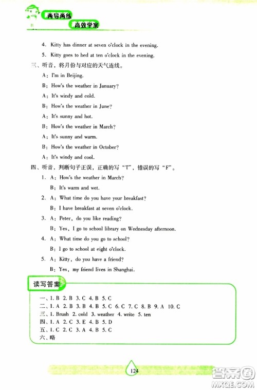 2019年新课标两导两练高效学案小学英语四年级下册配上教版参考答案 2019年新课标两导两练高效学案小学英语四年级下册配上教版参考答案