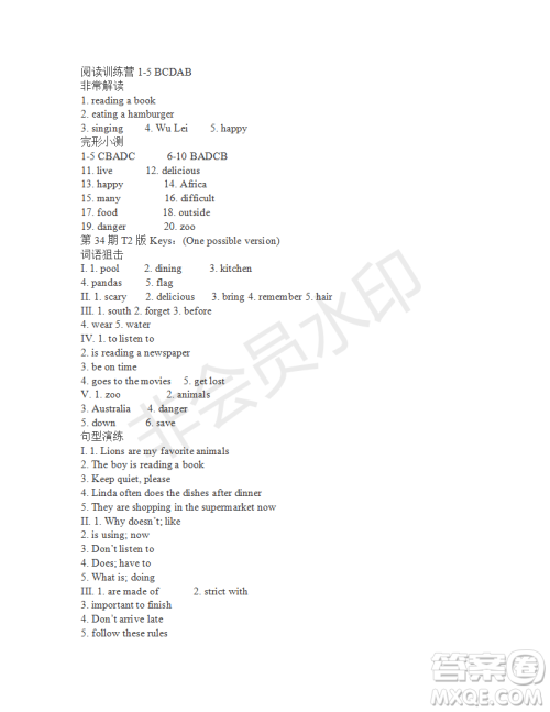 学生双语报2018-2019七年级下X版浙江专版第34期答案 学生双语报2018-2019七年级下X版浙江专版第34期答案