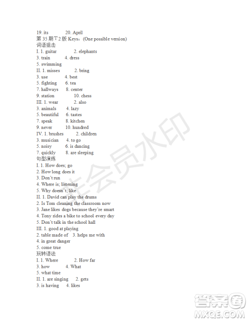 2018-2019学生双语报七年级下X版浙江专版第35期答案