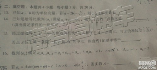 2019年昆明二统理数试题及参考答案 2019年昆明二统理数试题及参考答案