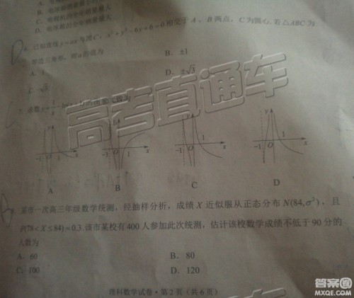 2019年昆明二统理数试题及参考答案 2019年昆明二统理数试题及参考答案