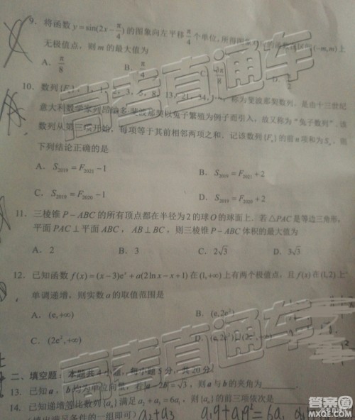 2019年昆明二统理数试题及参考答案 2019年昆明二统理数试题及参考答案