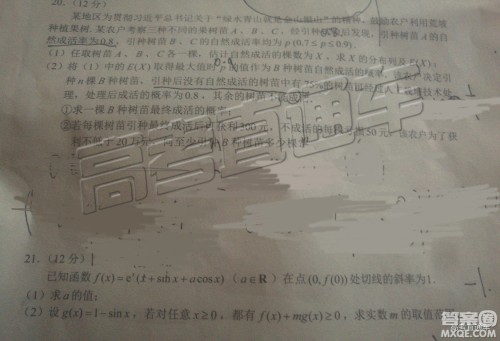 2019年昆明二统理数试题及参考答案 2019年昆明二统理数试题及参考答案