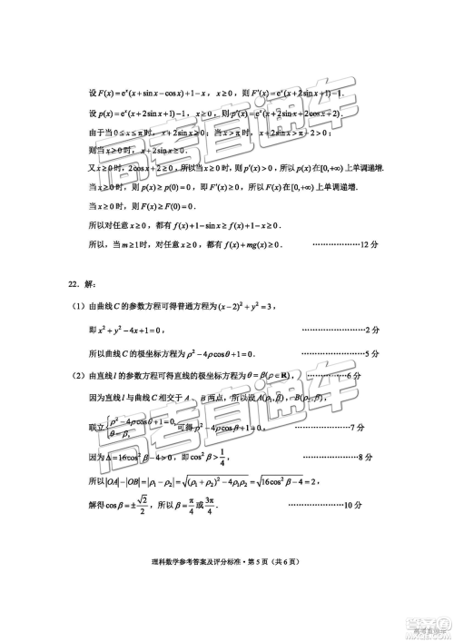 2019年昆明二统理数试题及参考答案 2019年昆明二统理数试题及参考答案