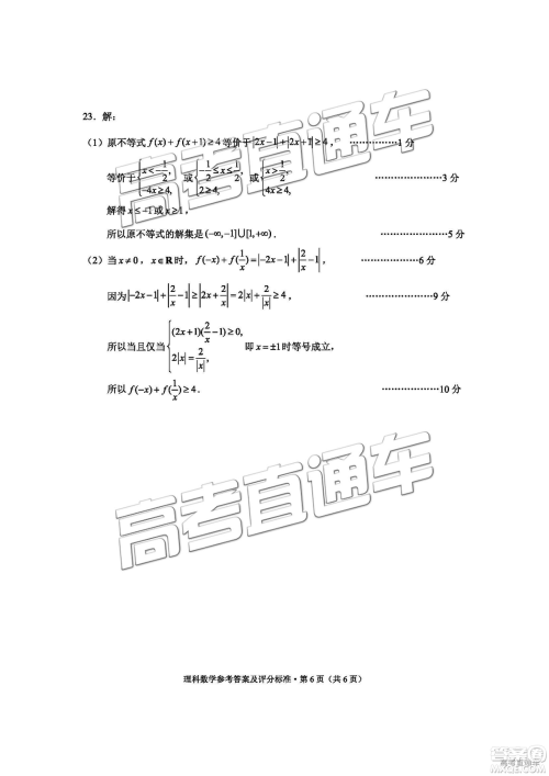 2019年昆明二统理数试题及参考答案