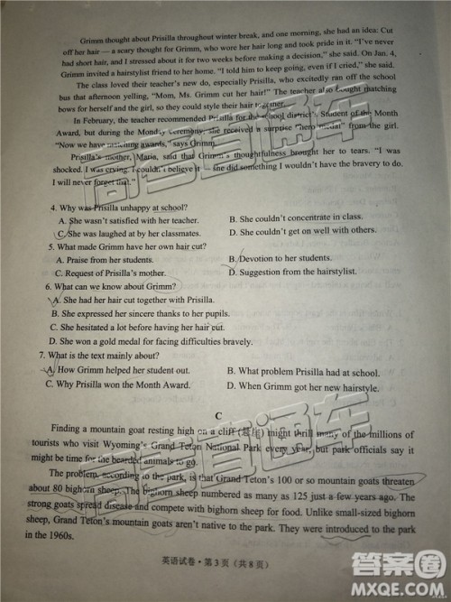2019年昆明二统英语试题及参考答案 2019年昆明二统英语试题及参考答案