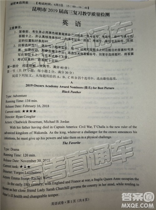 2019年昆明二统英语试题及参考答案 2019年昆明二统英语试题及参考答案