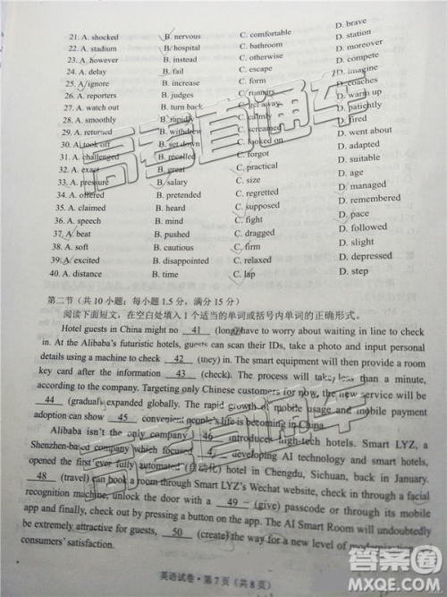 2019年昆明二统英语试题及参考答案 2019年昆明二统英语试题及参考答案