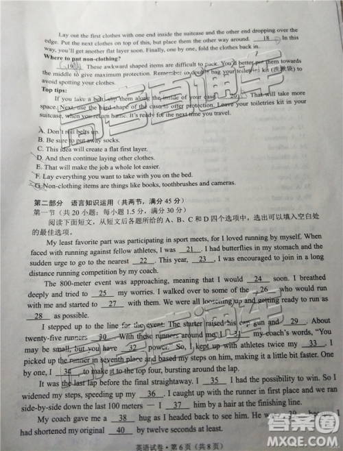 2019年昆明二统英语试题及参考答案 2019年昆明二统英语试题及参考答案