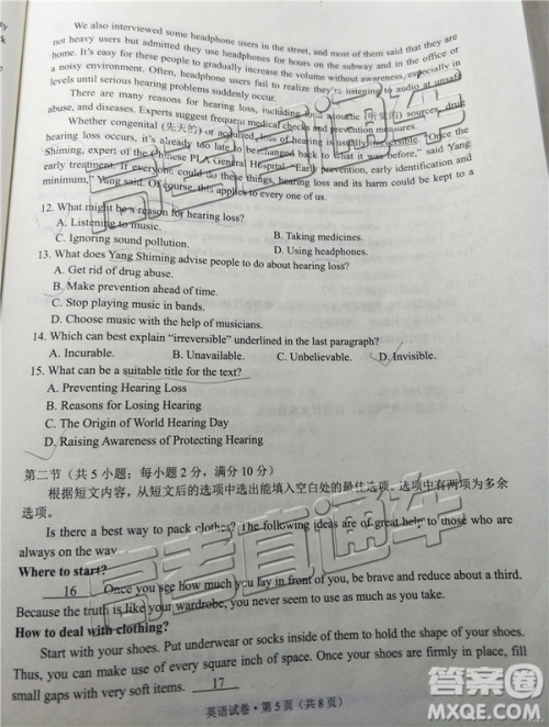 2019年昆明二统英语试题及参考答案 2019年昆明二统英语试题及参考答案