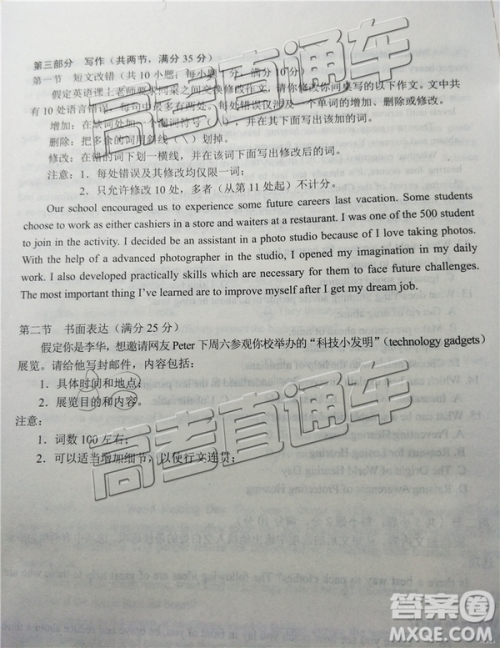 2019年昆明二统英语试题及参考答案 2019年昆明二统英语试题及参考答案