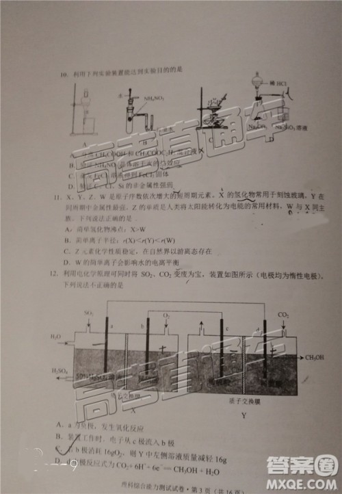 2019年昆明二统理综试题及参考答案