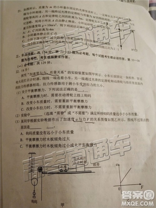 2019年昆明二统理综试题及参考答案