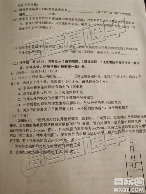 2019年昆明二统理综试题及参考答案 2019年昆明二统理综试题及参考答案